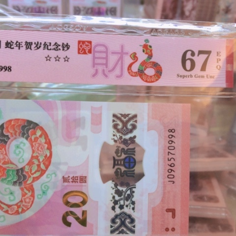 塑料096570998—————————