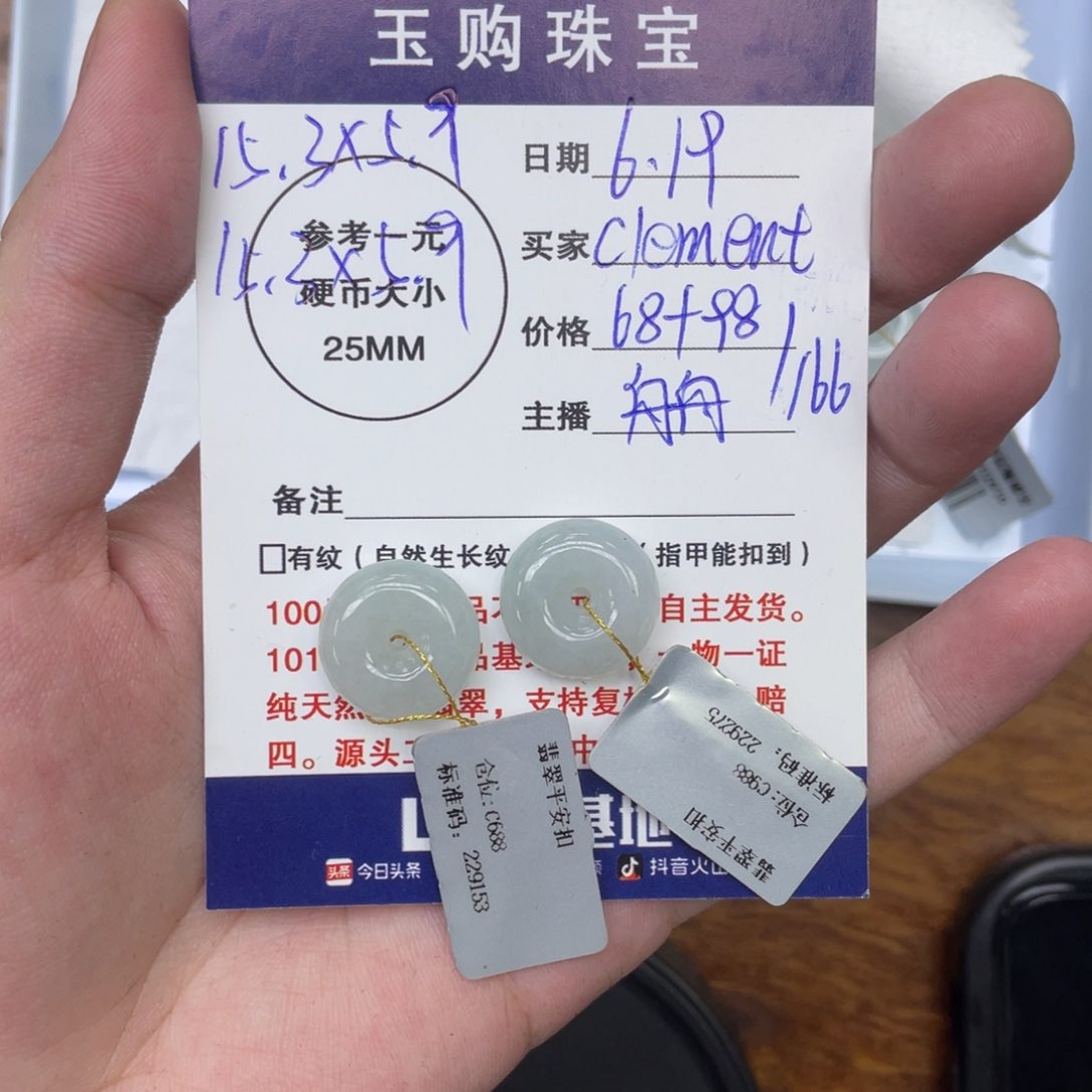 翡翠未镶嵌颈饰C****t平安扣