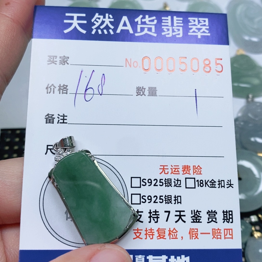 翡翠未镶嵌颈饰天然缅甸翡翠