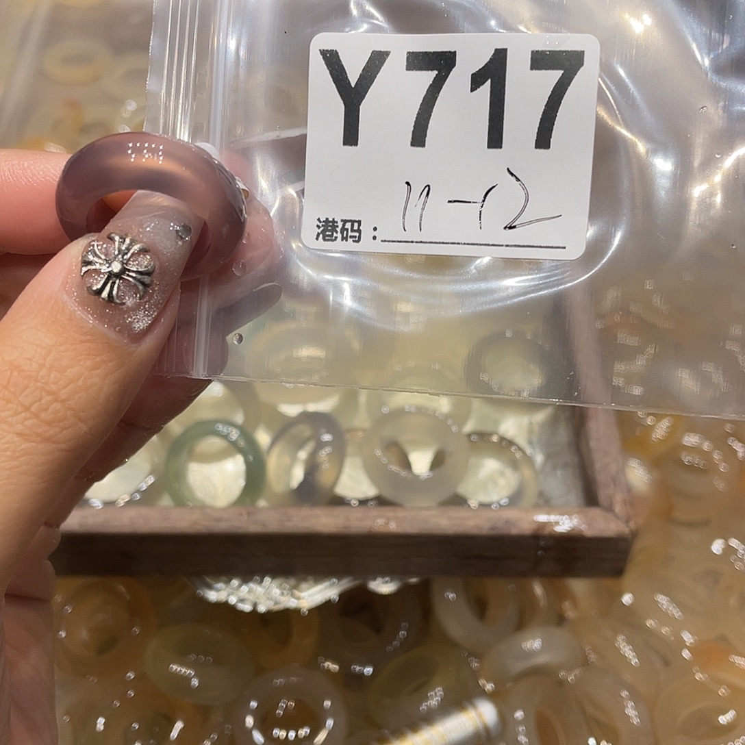 玛瑙/玉髓未镶嵌戒指717