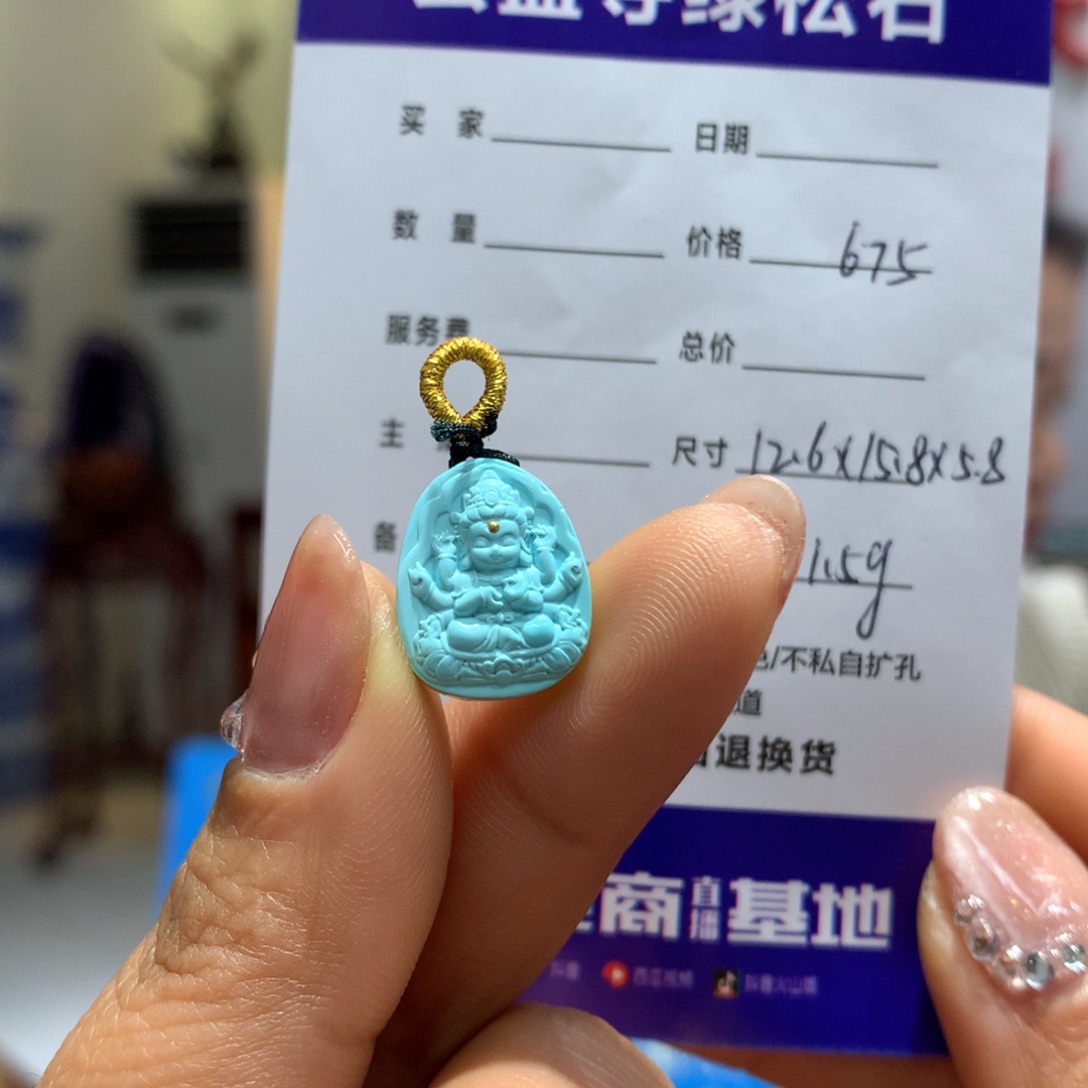 绿松石配饰未镶嵌