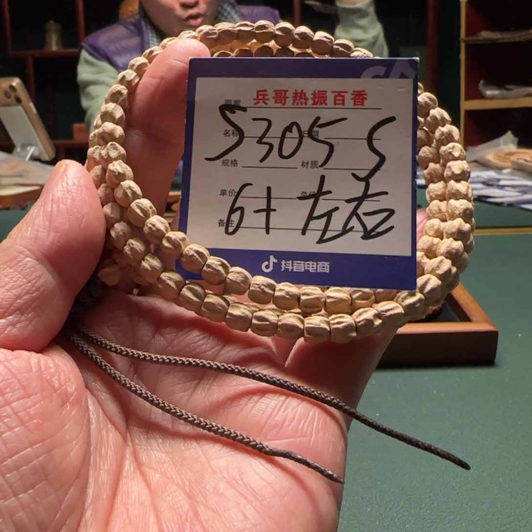 柏香籽/百香籽吊坠