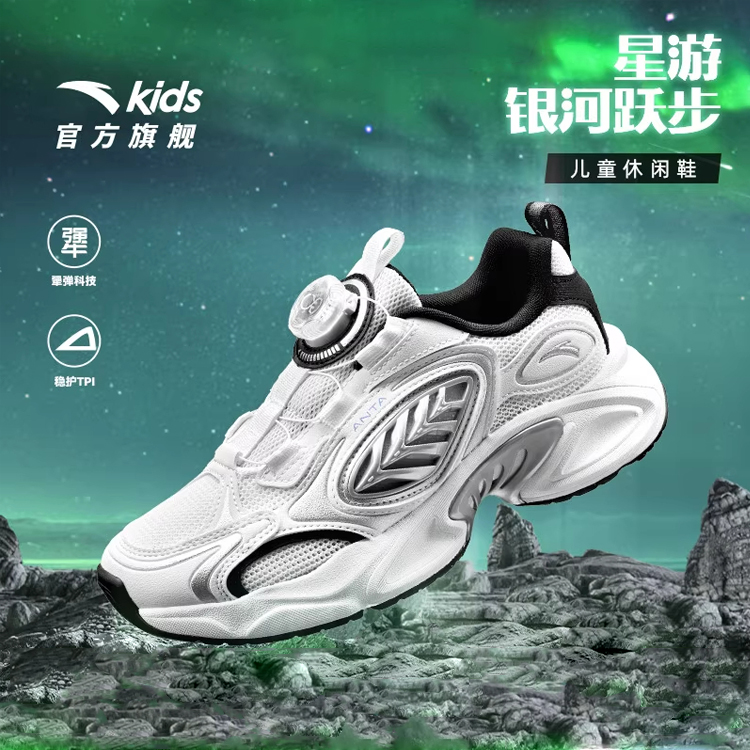 【星游】安踏儿童2025秋季新款中大童运动鞋潮流时尚百搭男童鞋韩系