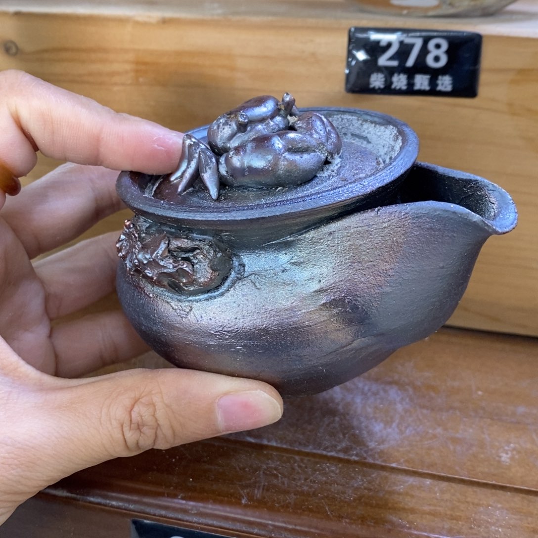 陶园柴烧 精品高货272