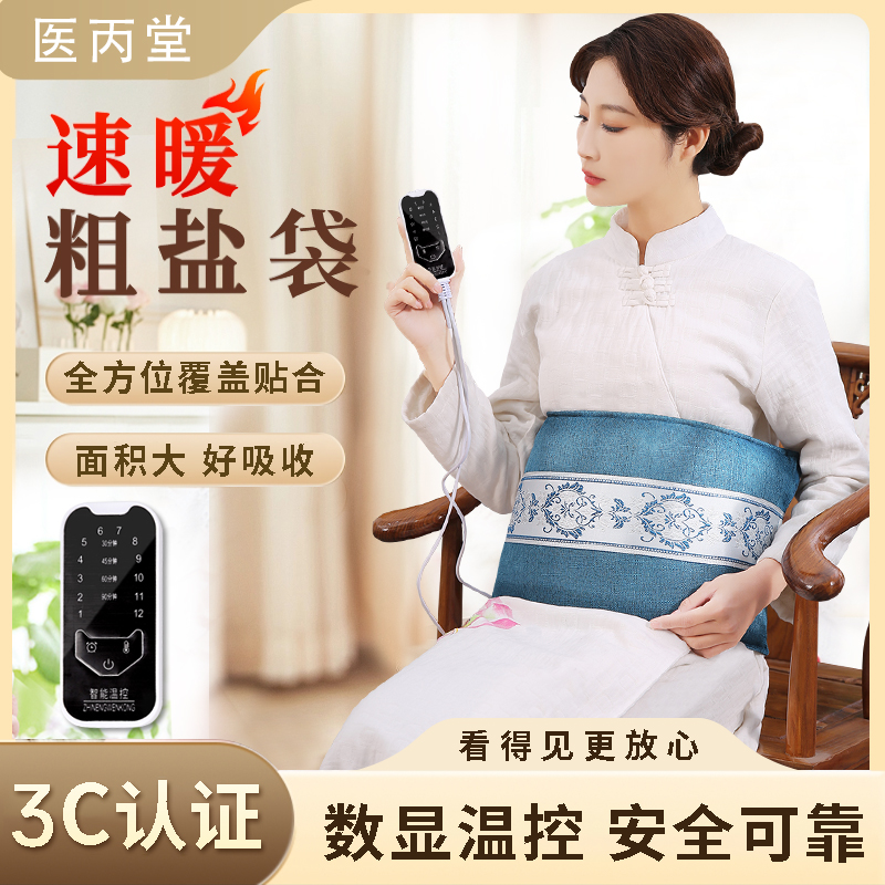 【夏养三伏】海盐热敷袋草本盐包艾草艾灸按摩肩颈腿腰暖宫腹肚子