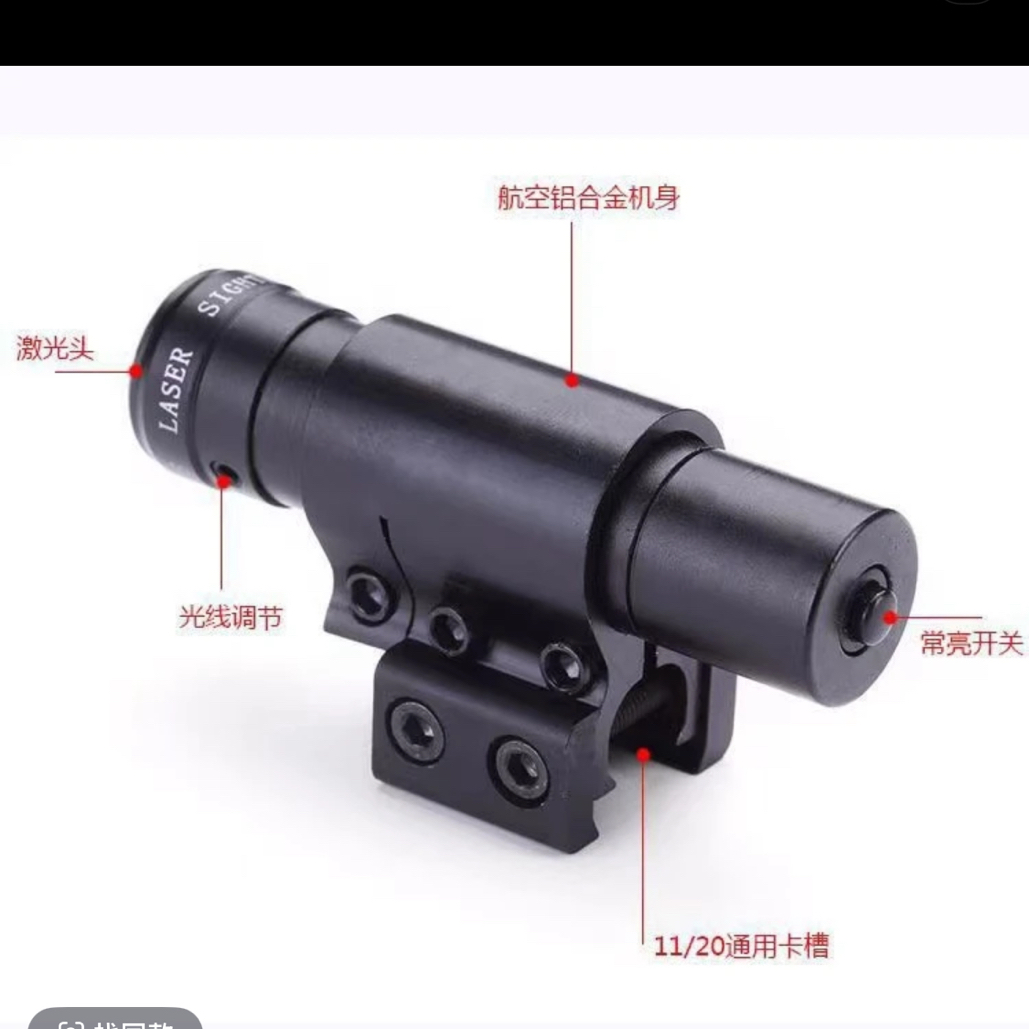 新款红外线红激光瞄准器上长续航效果瞄准镜