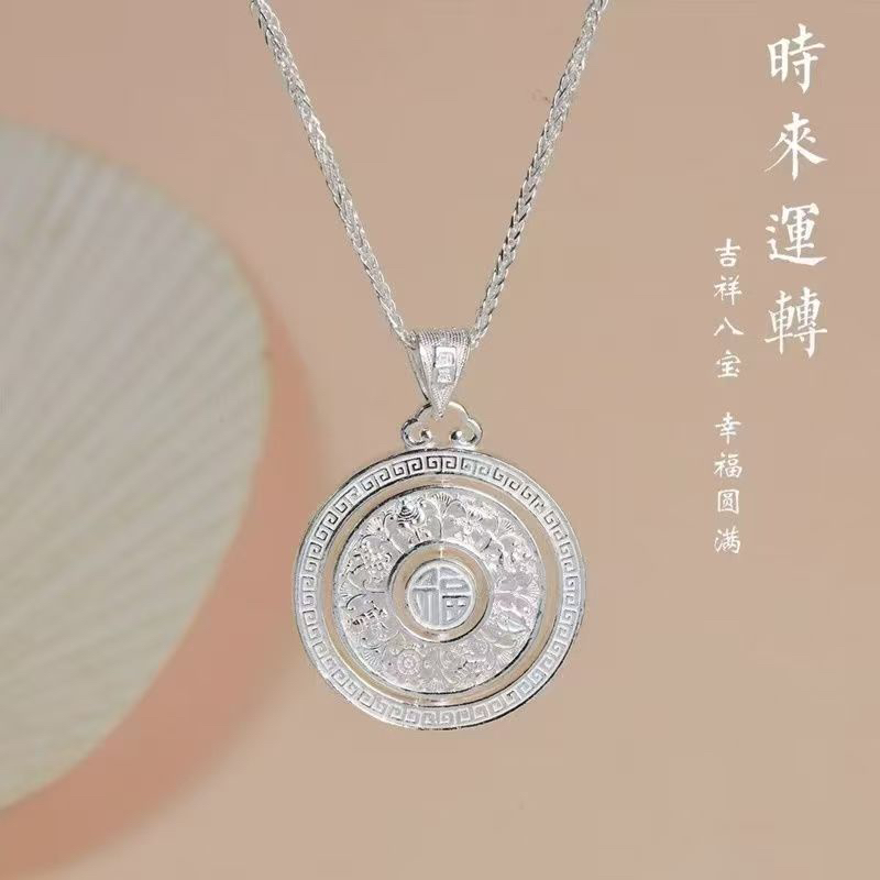 坠链均足银 足银八宝罗盘福字时来运转套链 送人礼物
