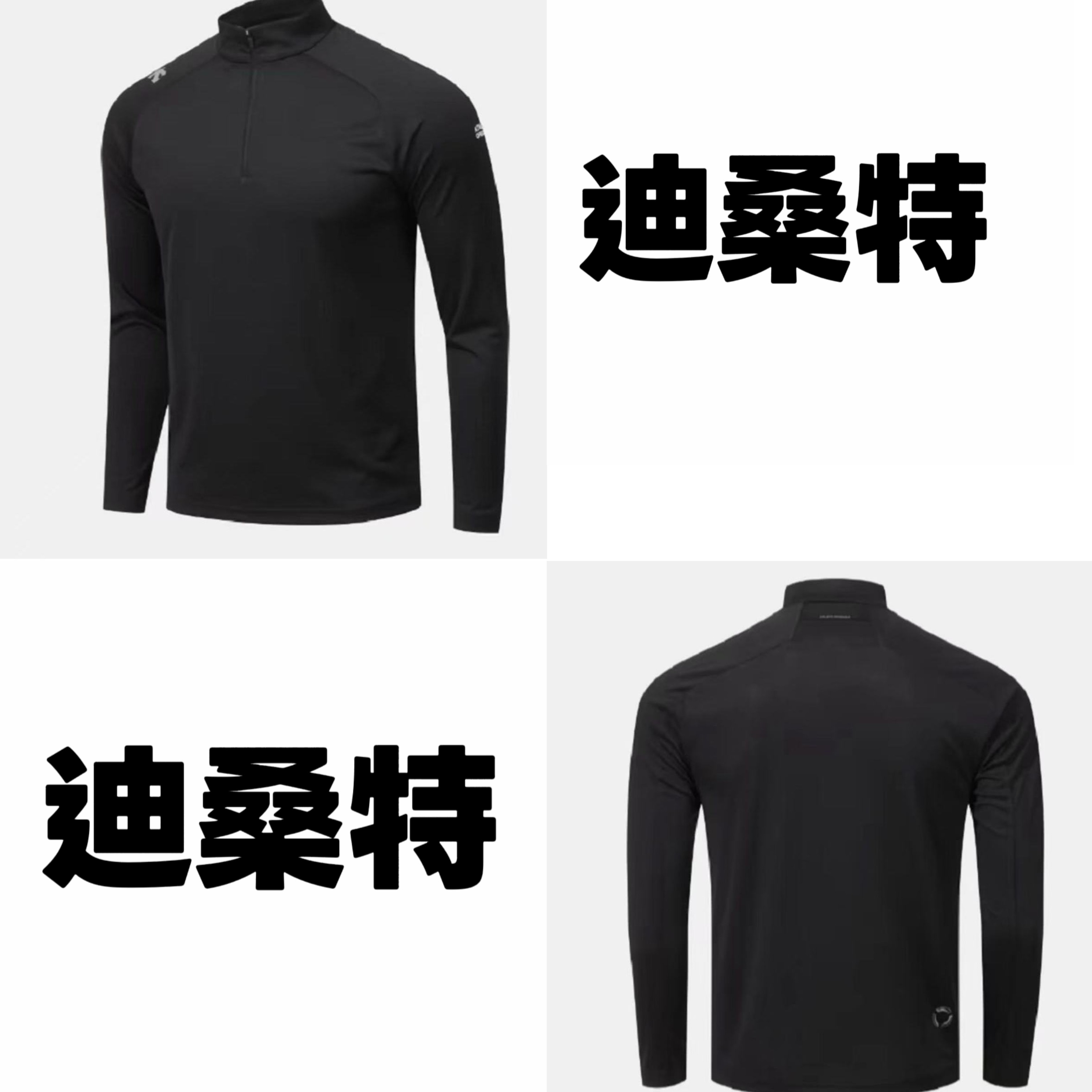 DESCENTE/迪桑特正品都市25年秋季新款半拉链长袖韩版SQ323RTL83