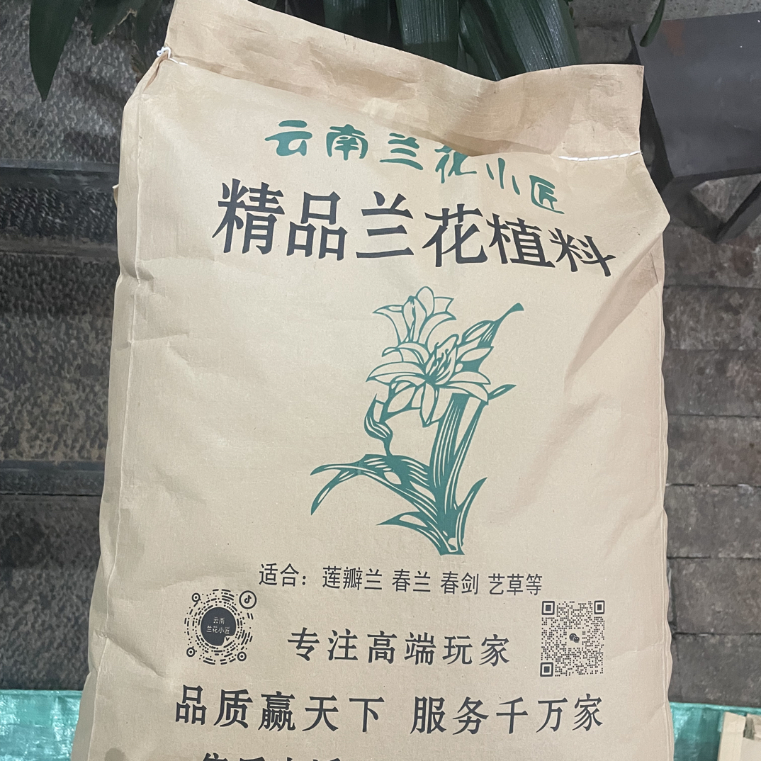 云南省内中通包邮精品兰花植料重量20市斤