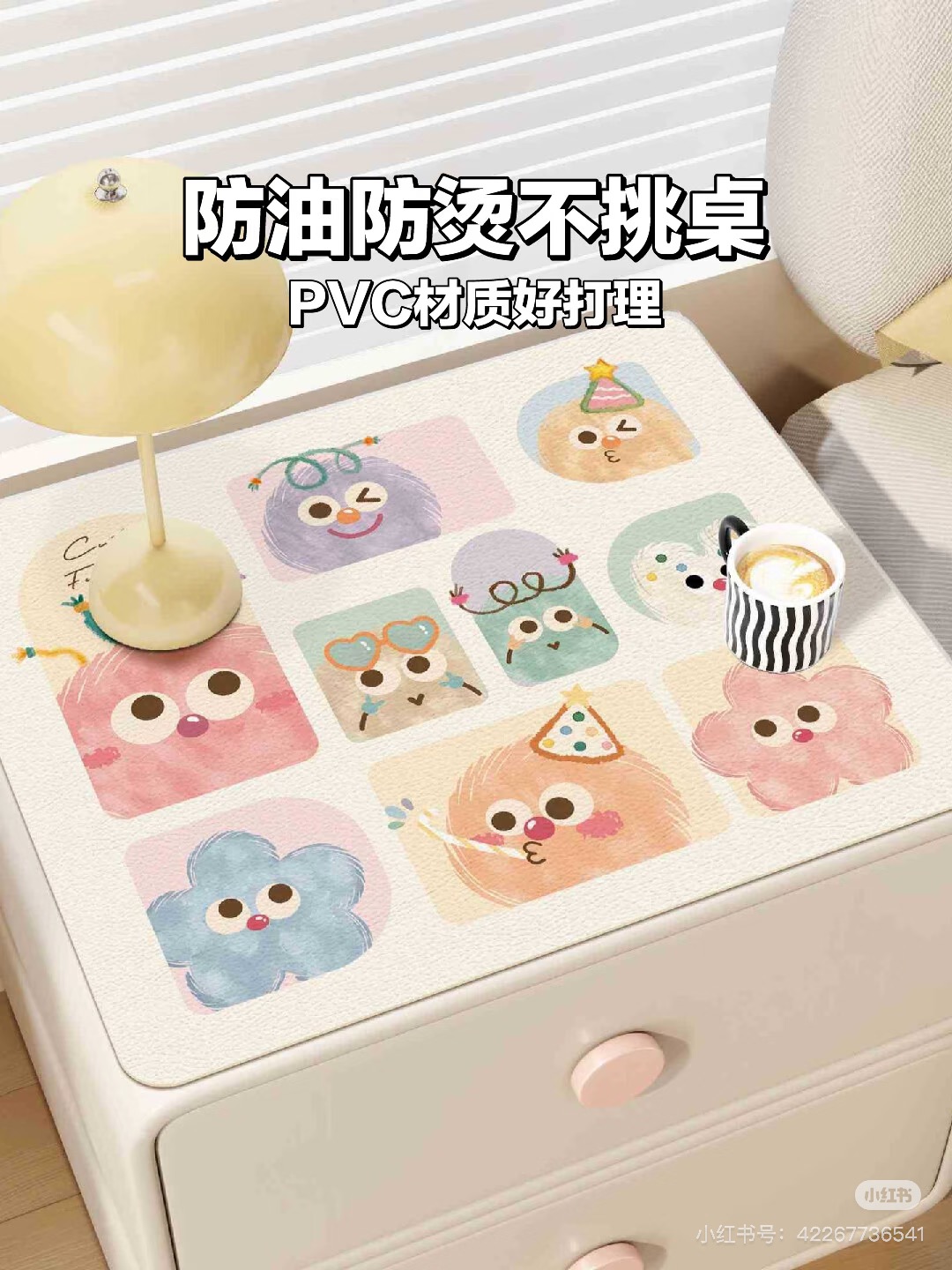 PVC桌垫餐桌桌布防水防油桌面布客厅茶几床头柜垫防污家用防尘垫