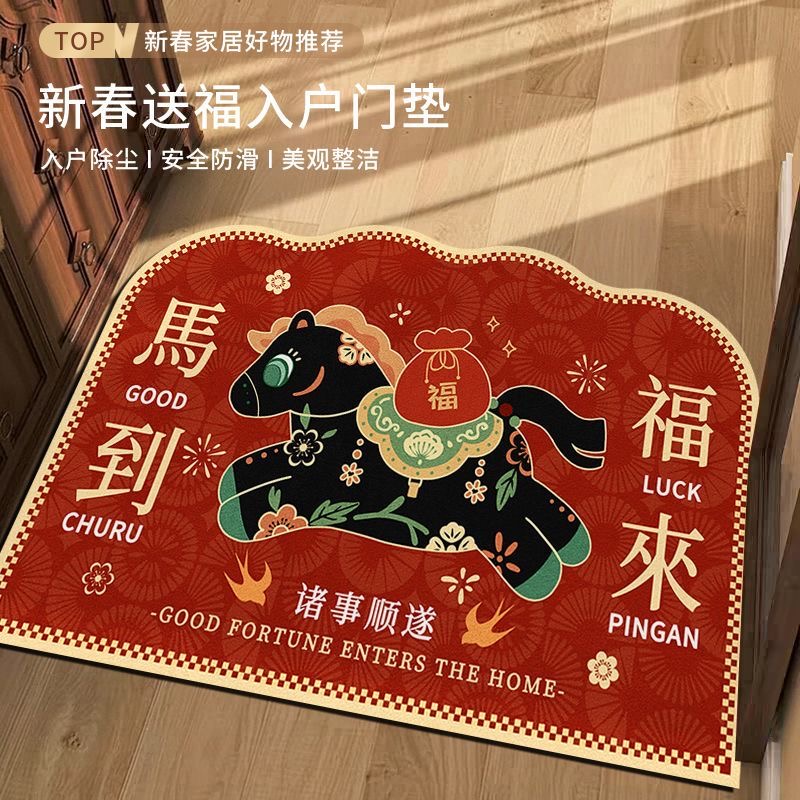 新年马年地毯红色地垫泥吸水乔迁脚垫子新款卫生间门口防滑速干垫