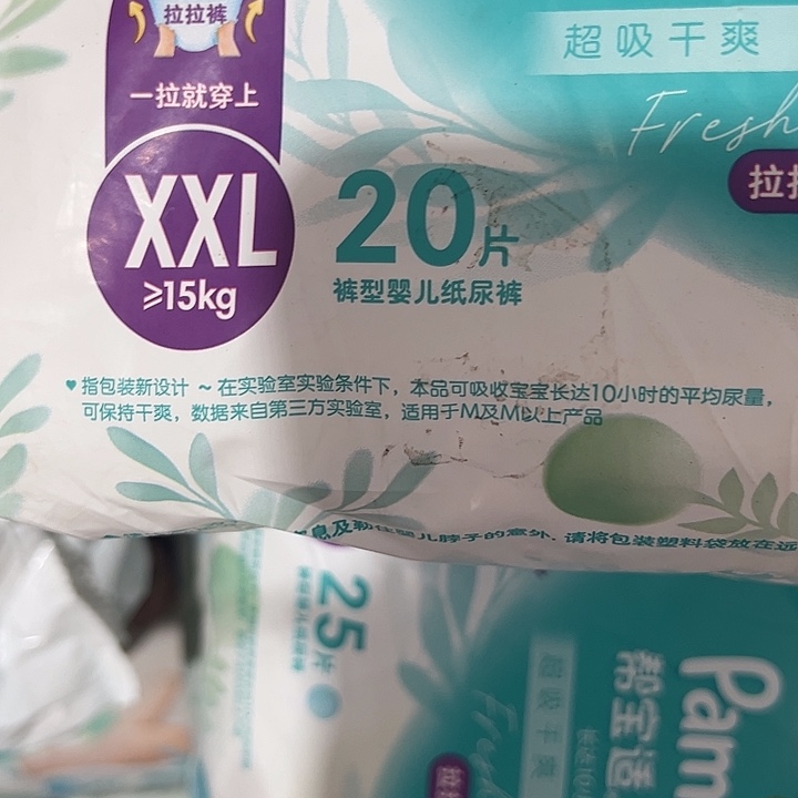 破包清新帮拉拉裤xxl20