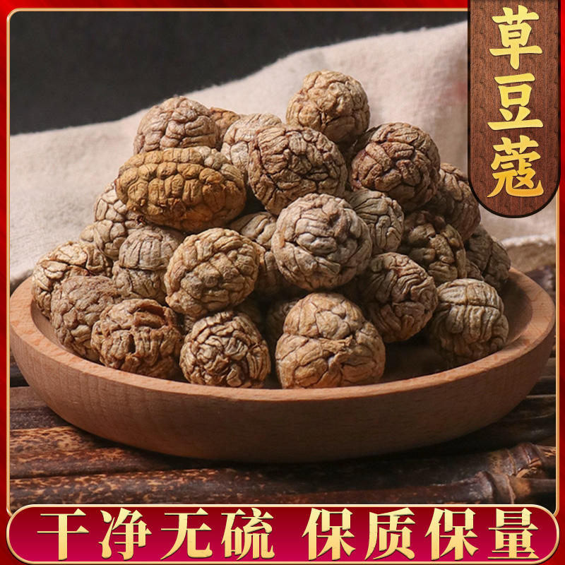 【草豆蔻】新货 严格精选