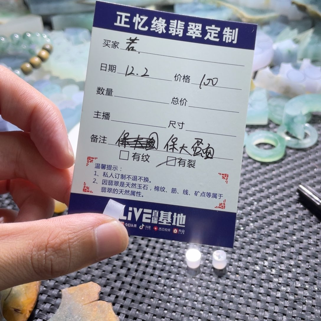 若***见定制翡翠未镶嵌翡翠翡翠