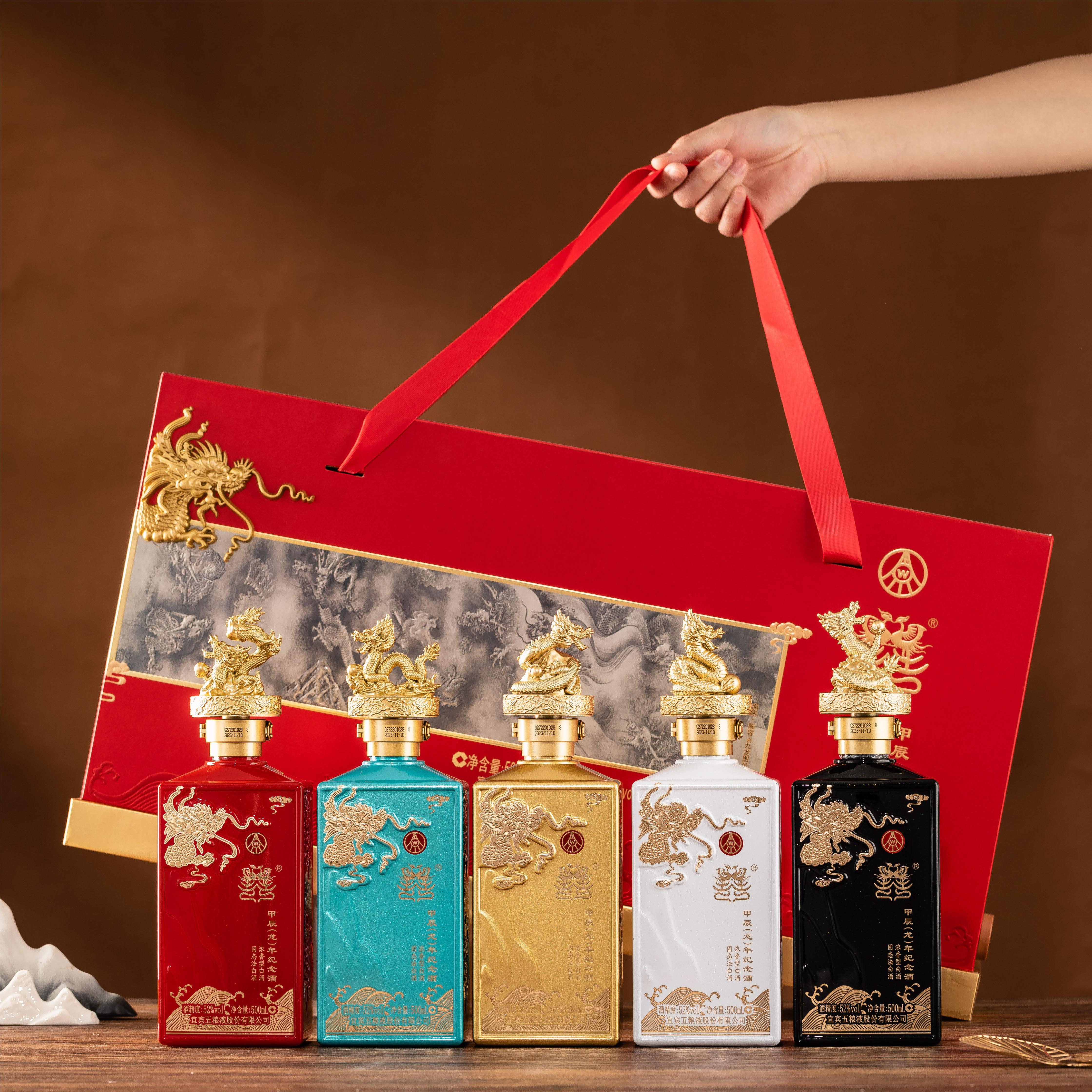 囍五粮液股份有限公司出品【甲辰龙年】纪念酒500ml*5礼盒52度