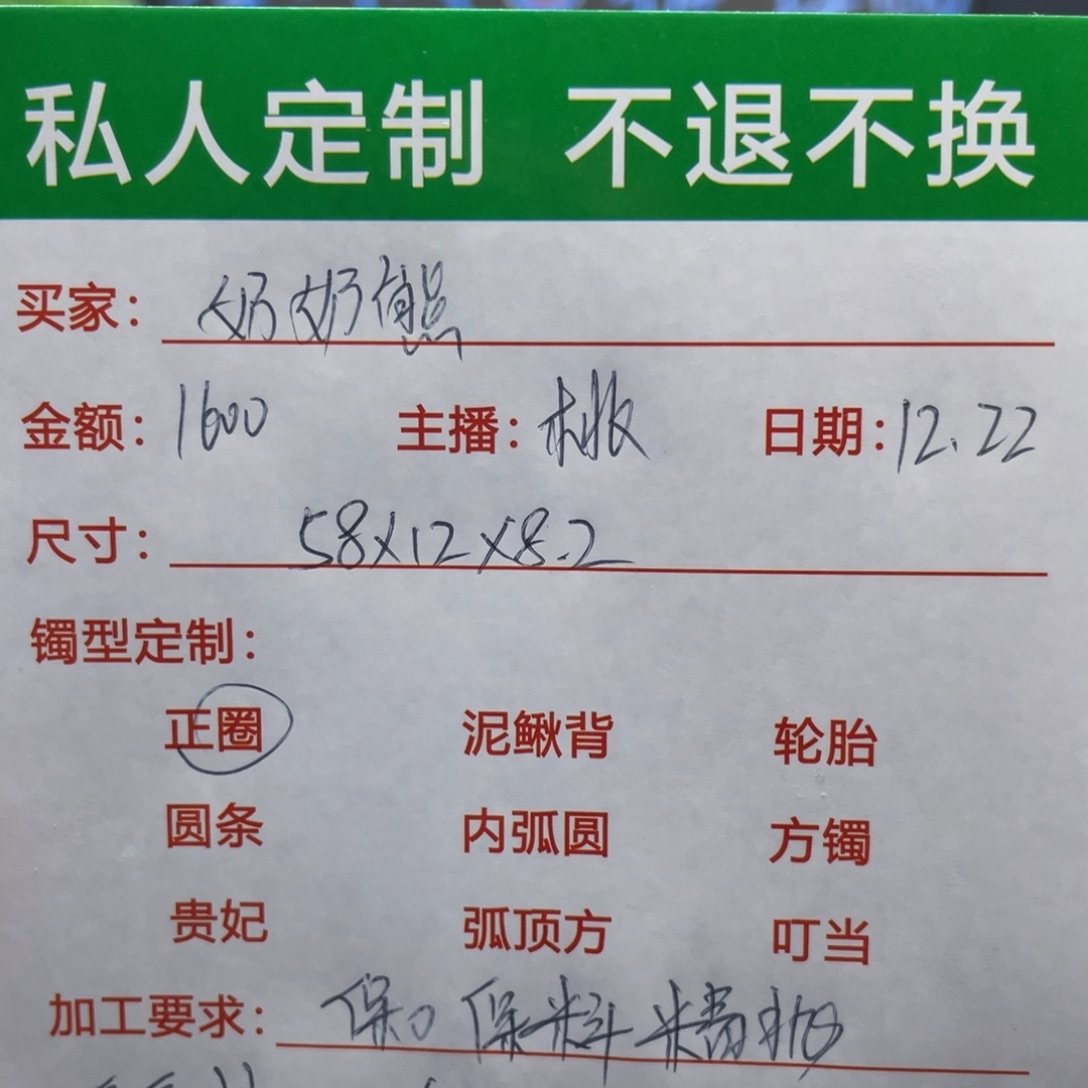 奶***）非金属缅甸源头定制手镯12