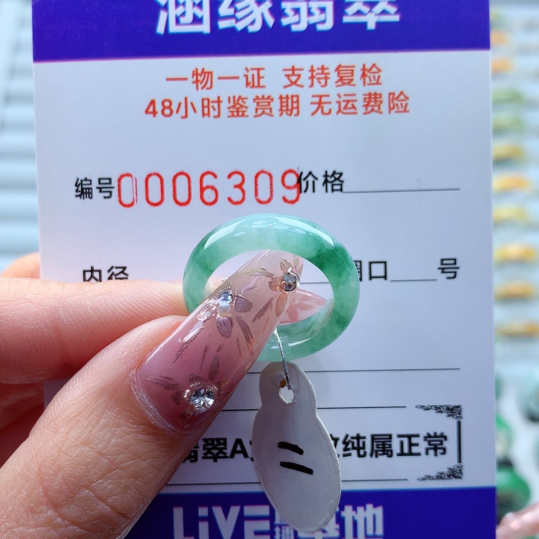 翡翠戒指未镶嵌膳***食缅甸