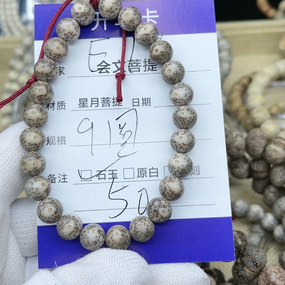 星月菩提手串@*月星月e16