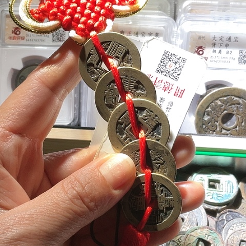 铜大清五帝钱雍正宝巩