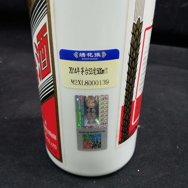 2014年茅台53度500ml1-M2XL8000139-01
