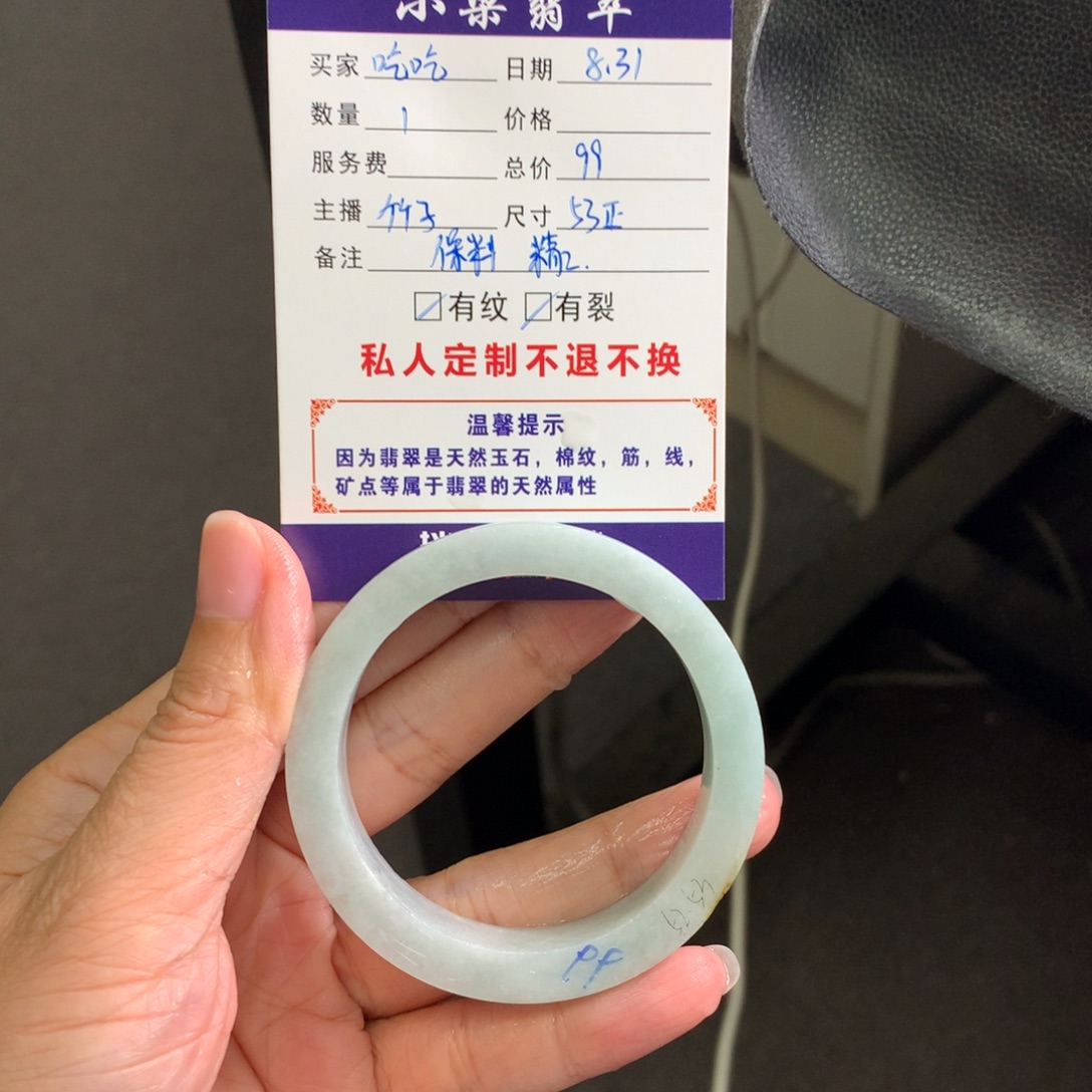 吃***、未镶嵌手镯定制翡翠