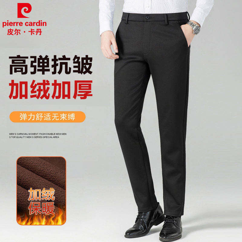 皮尔卡丹男士加绒裤弹力休闲裤直筒裤纯色透气百搭保暖裤子