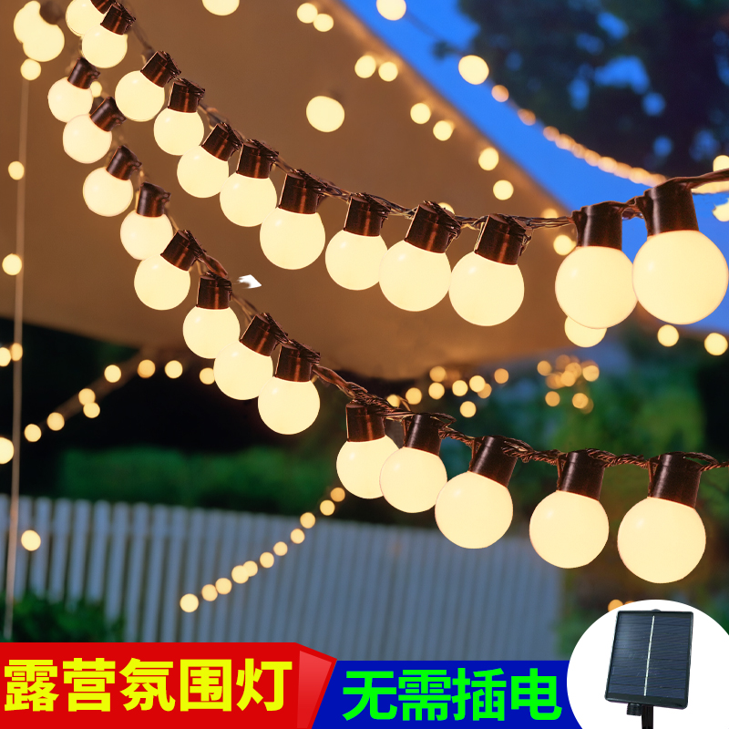 led户外露营彩灯串灯闪灯太阳能防水天幕帐篷装饰圆球氛围灯新年