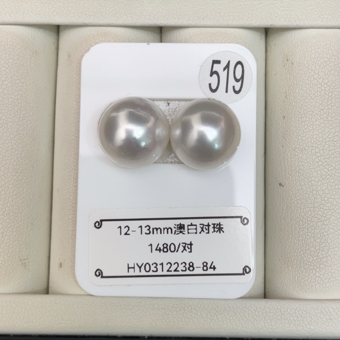 未镶嵌12-13mm澳白对珠海水珍珠