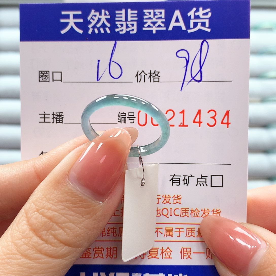 翡翠戒指未镶嵌翡翠