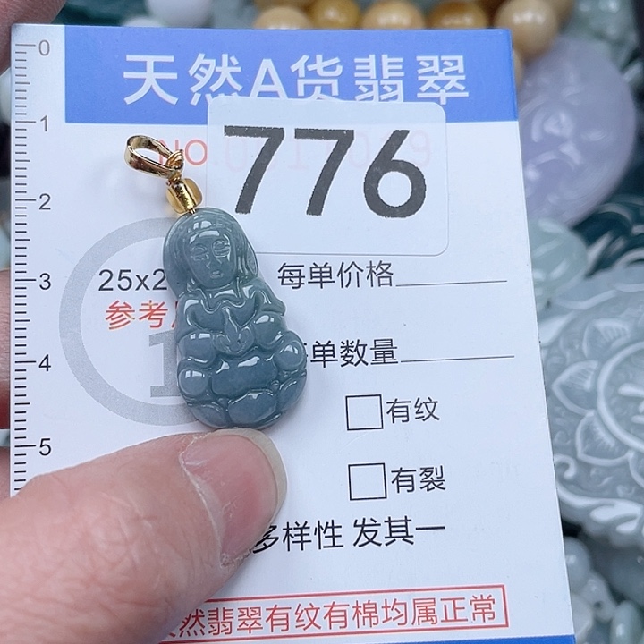 翡翠吊坠(不含链)未镶嵌