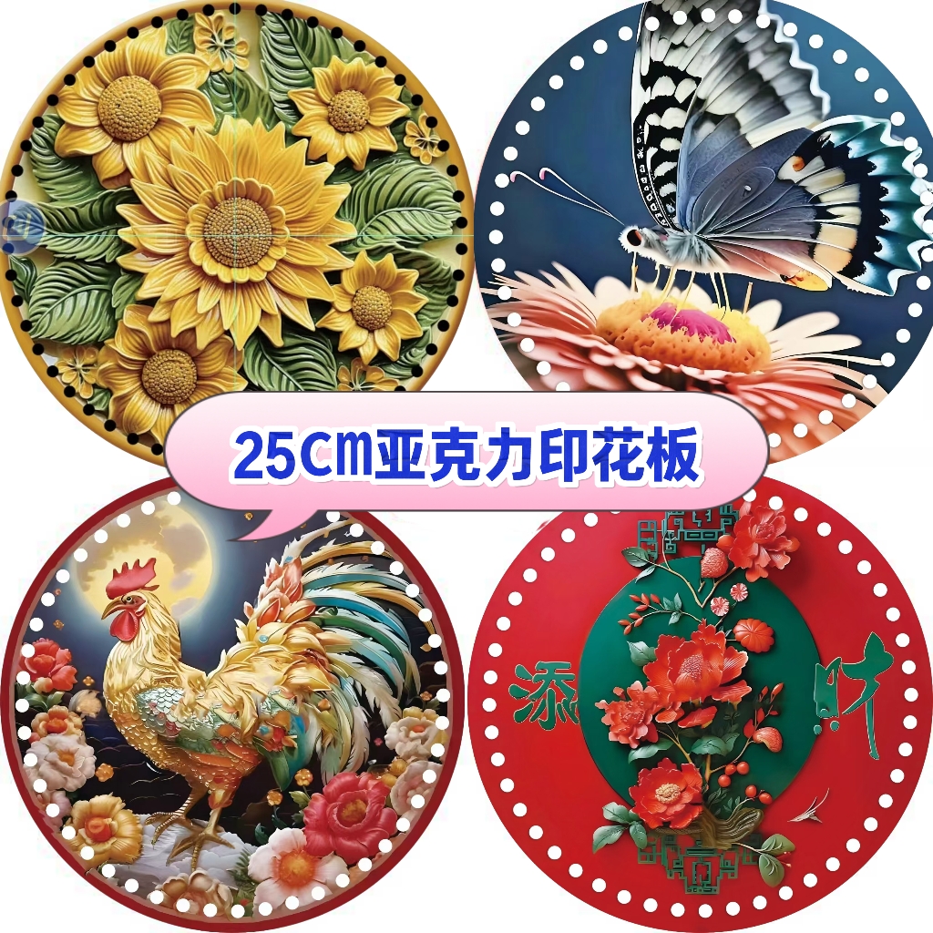 英子家拍六送一圆形双面印花打孔透明亚克力水晶底板藤条编织材料