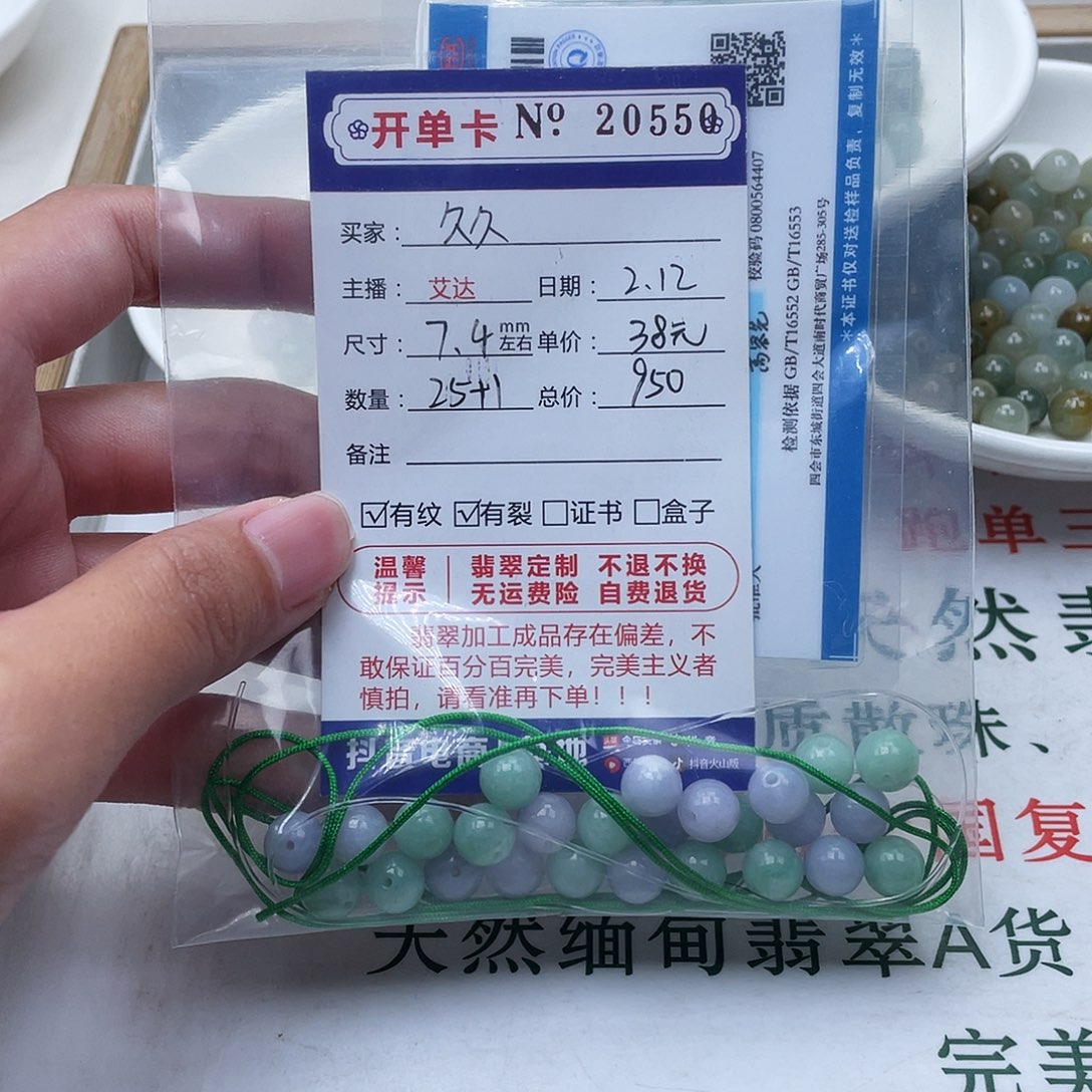 翡翠手串未镶嵌久*