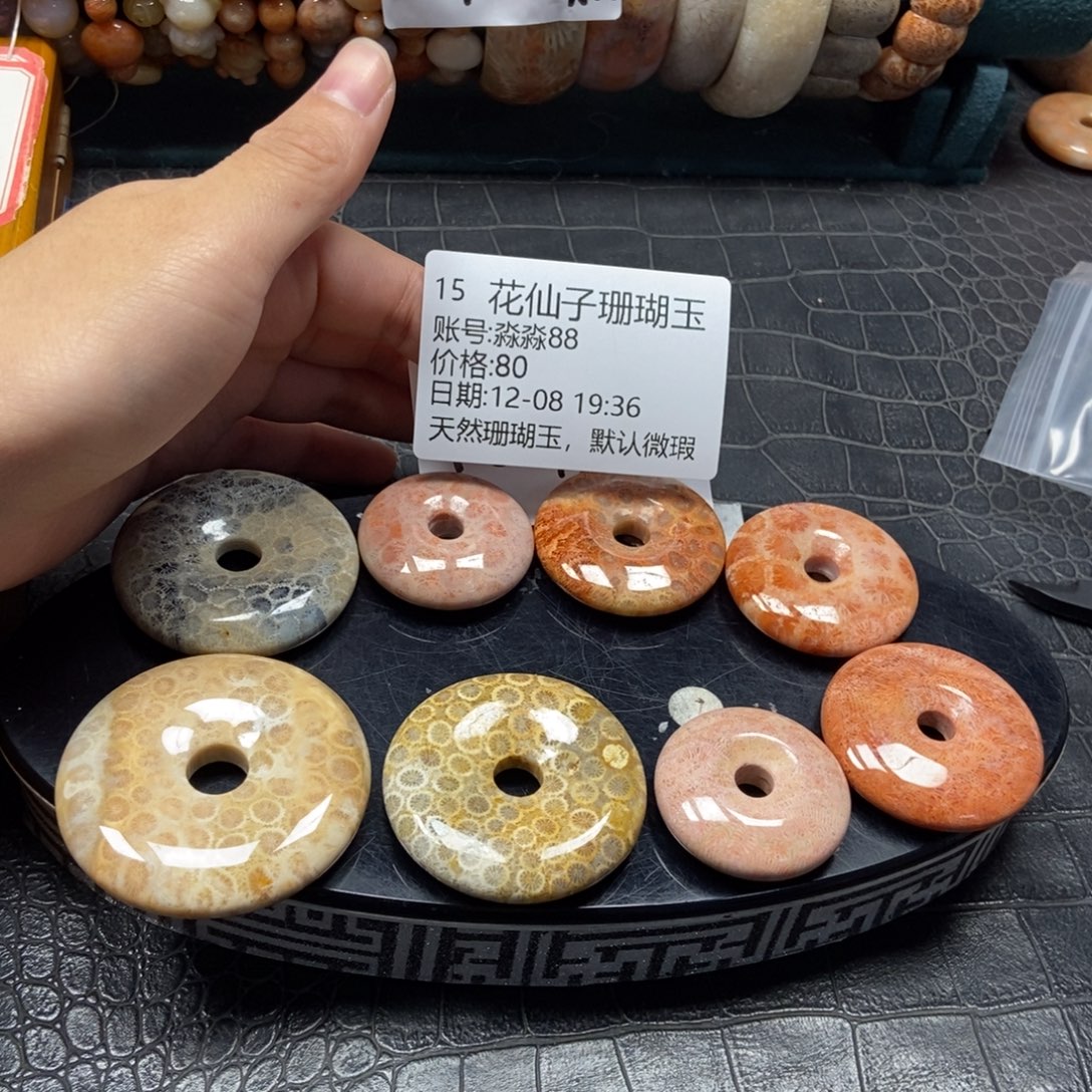 淼***8硅化珊瑚（珊瑚玉）未镶嵌珠宝半成品15