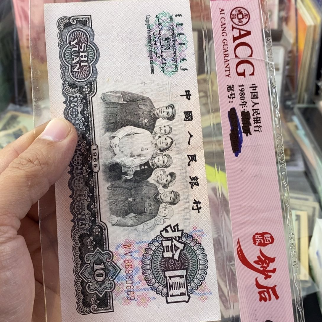 大团结圆圆一张有折的0669