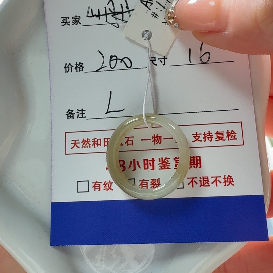 和田玉未镶嵌戒指