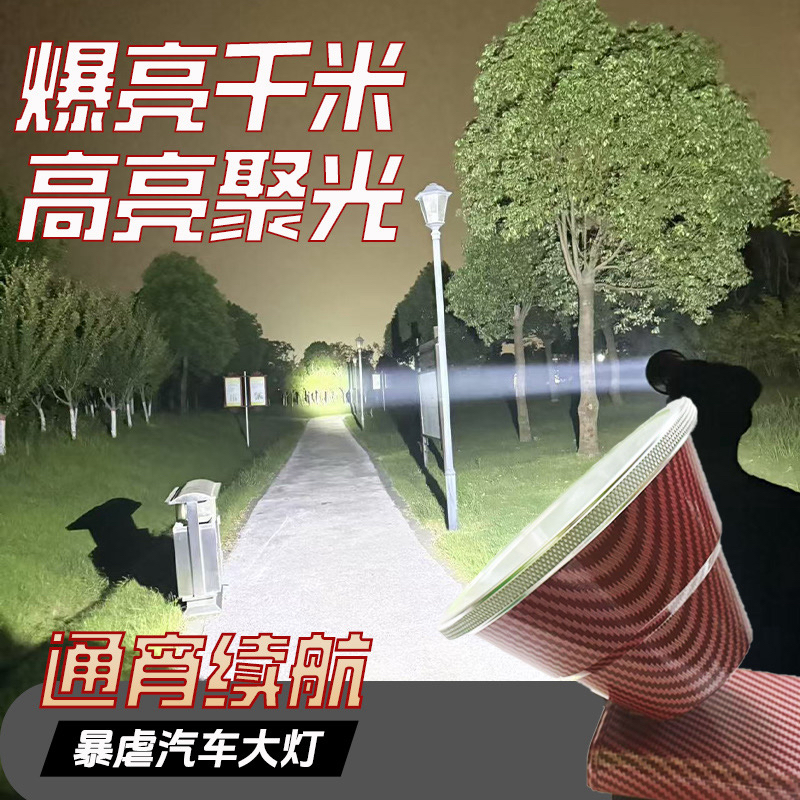 高配激光灯芯铝合金头灯户外远射长续航多功能照明灯