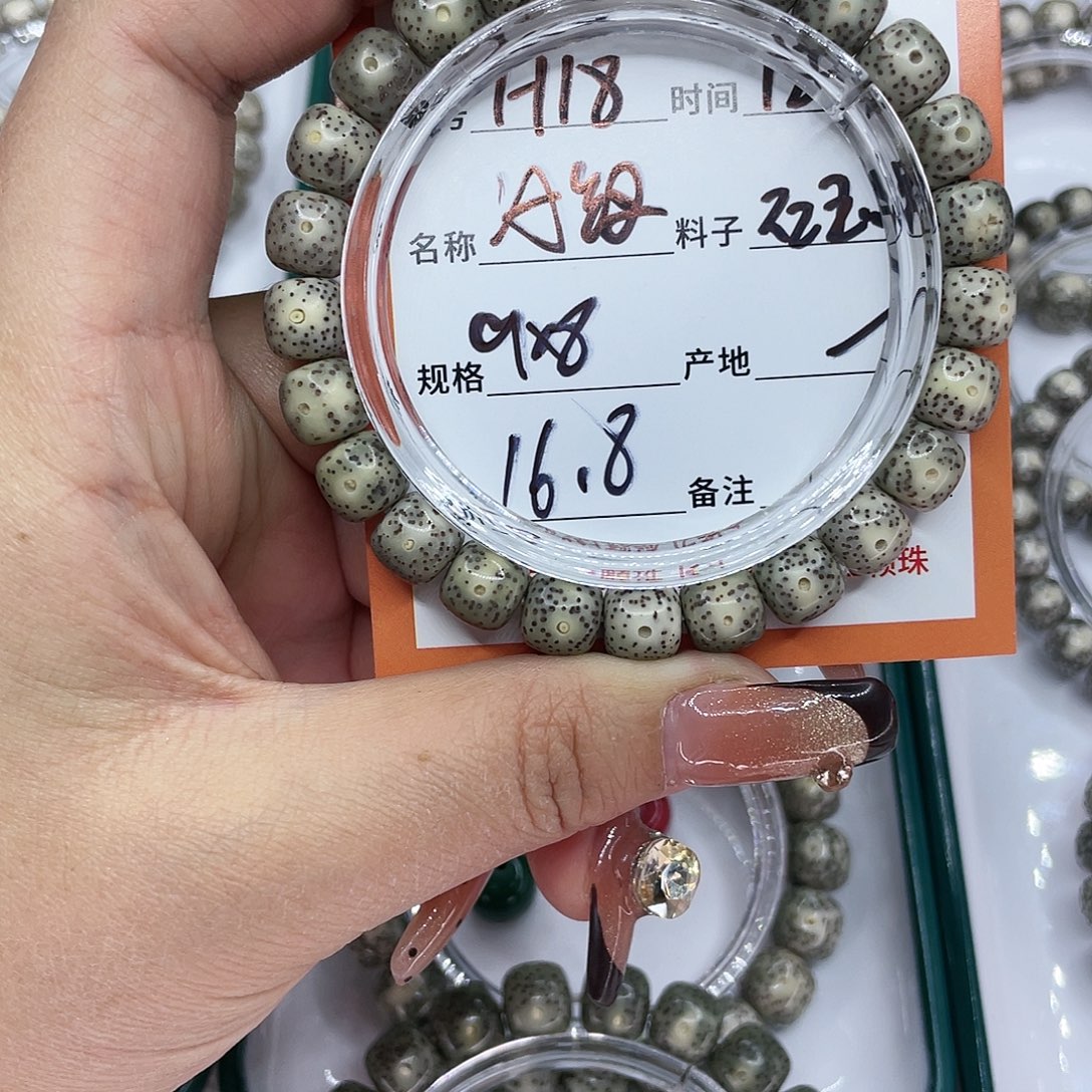 吊坠星月菩提18冰绿