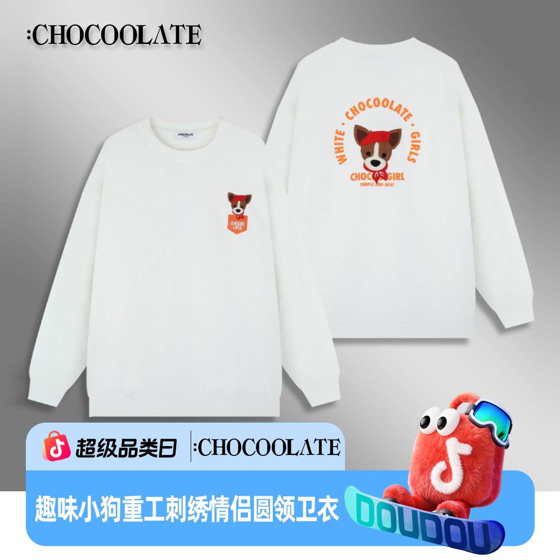 it：CHOCOOLATE趣味小狗重工刺绣情侣圆领卫衣6163-1410313