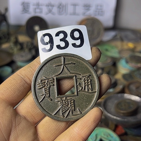 铜卍***卍复古文创工艺品