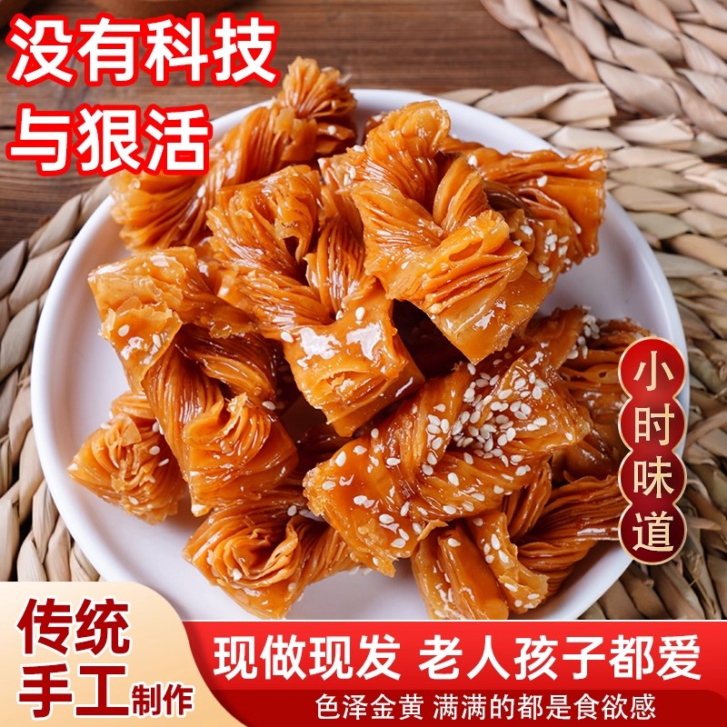 老式蜜翻花香酥麻花果子糕点怀旧零食老式传统糕点儿时奶奶的味道