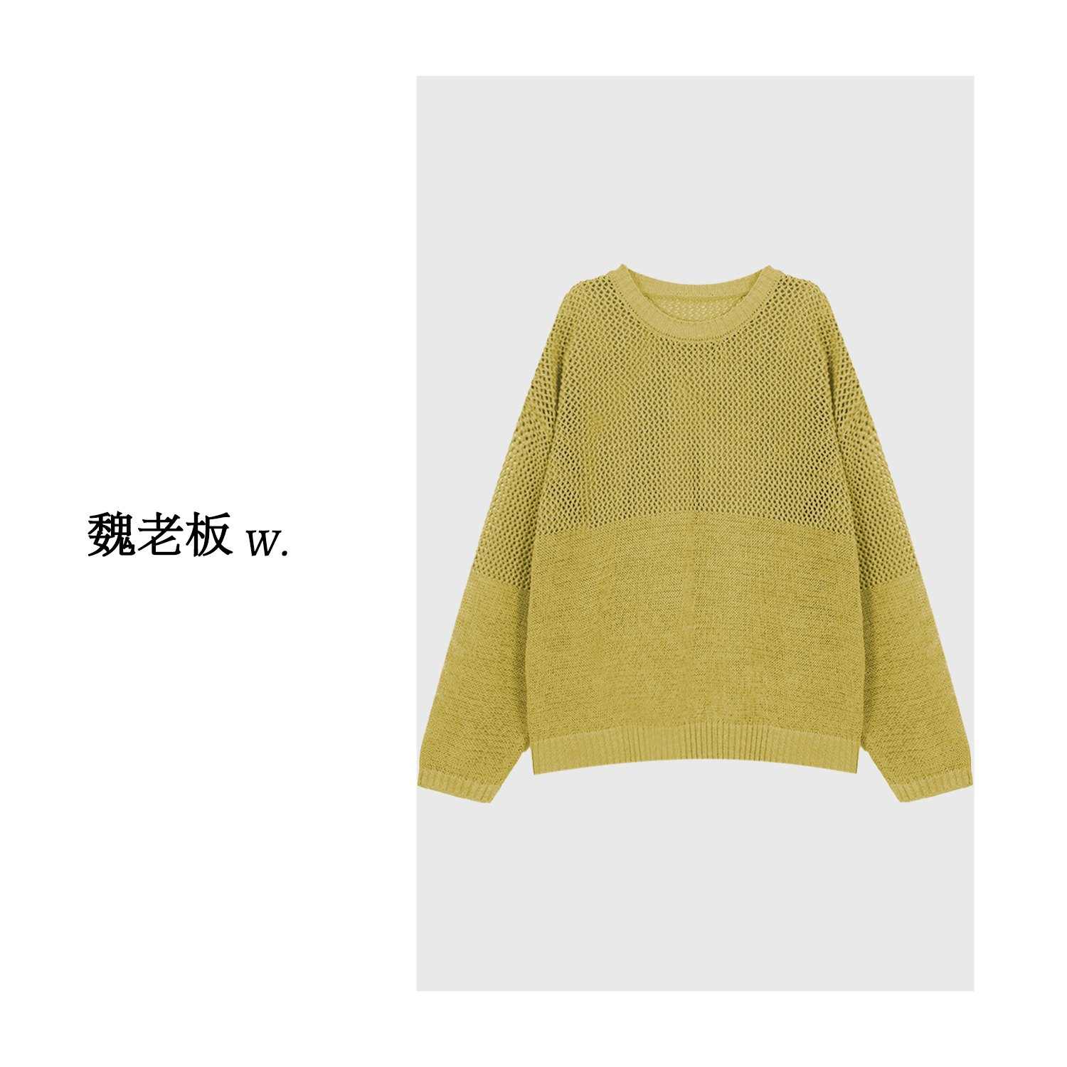 【森呼吸】夏季特殊混纺纱线百搭品质镂空针织衫女51Z041652