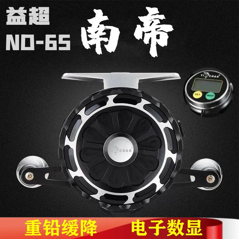 益超南帝北丐磁力缓降微铅伐轮全金属数显筏钓渔线轮桥筏轮排筏轮