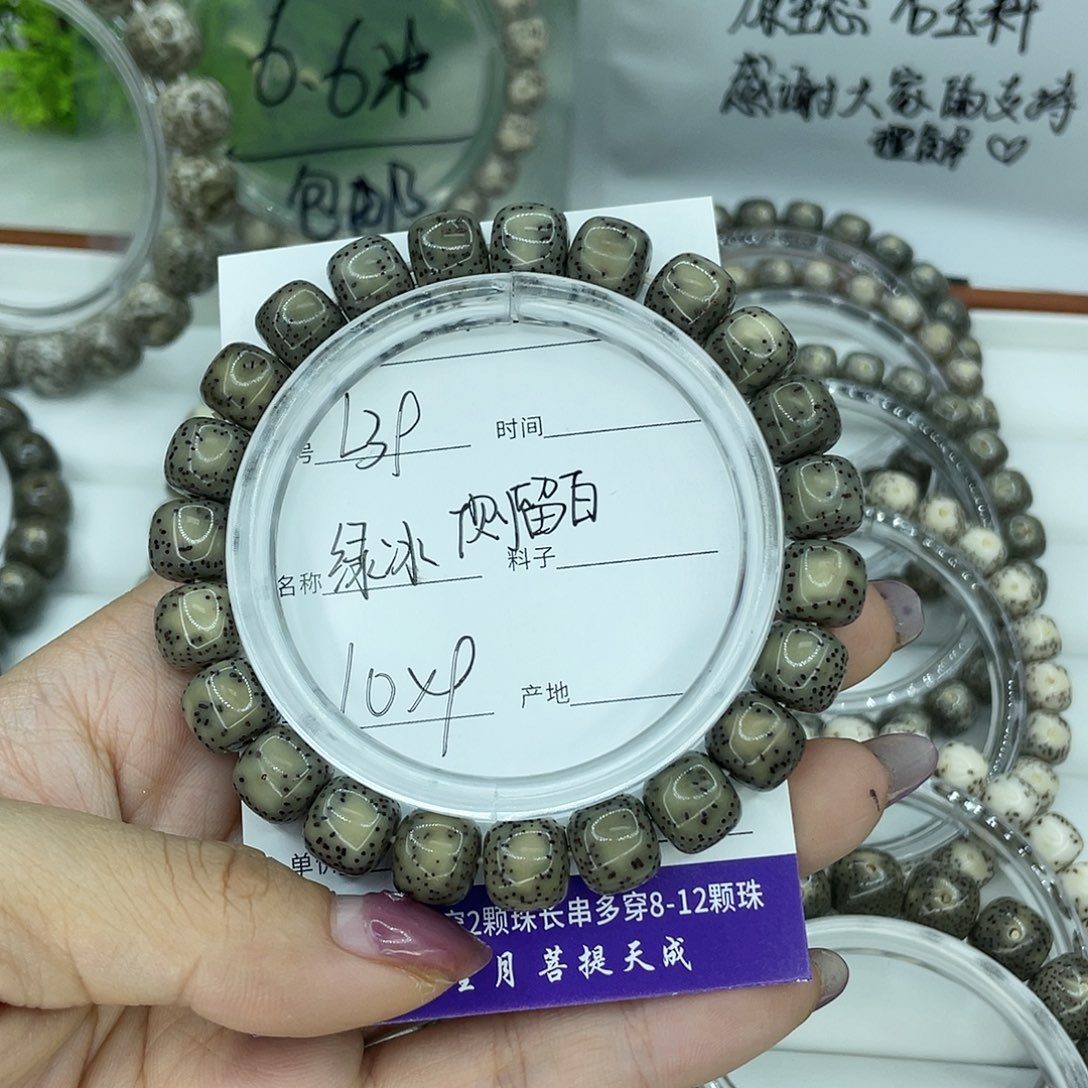影***行星月菩提吊坠L39绿冰10