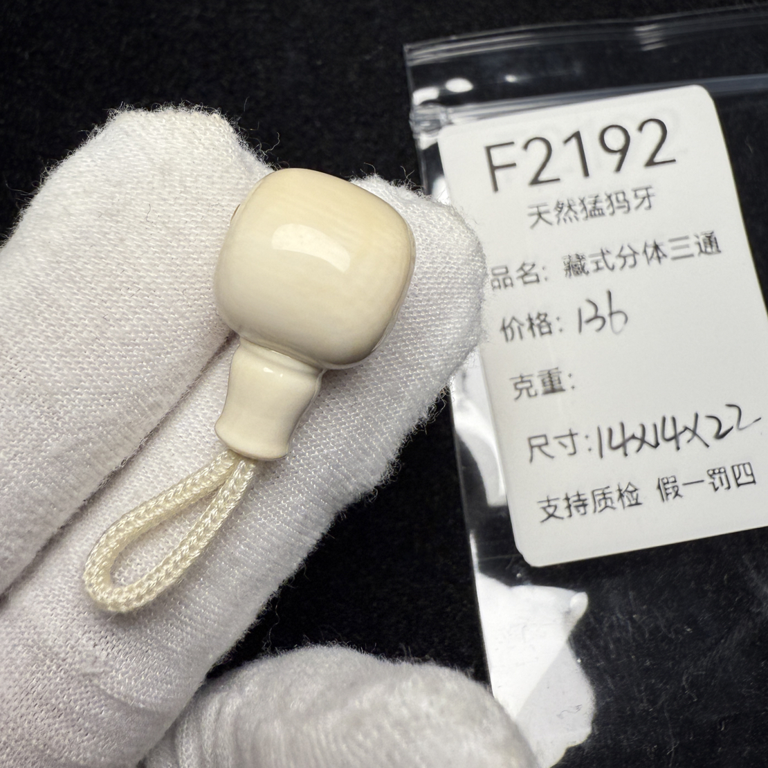 F2192天然猛犸象牙藏式分体三通桶珠分体三通冰料14*14*22mm