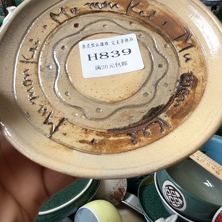 散瓷用****7散瓷完美者慎拍