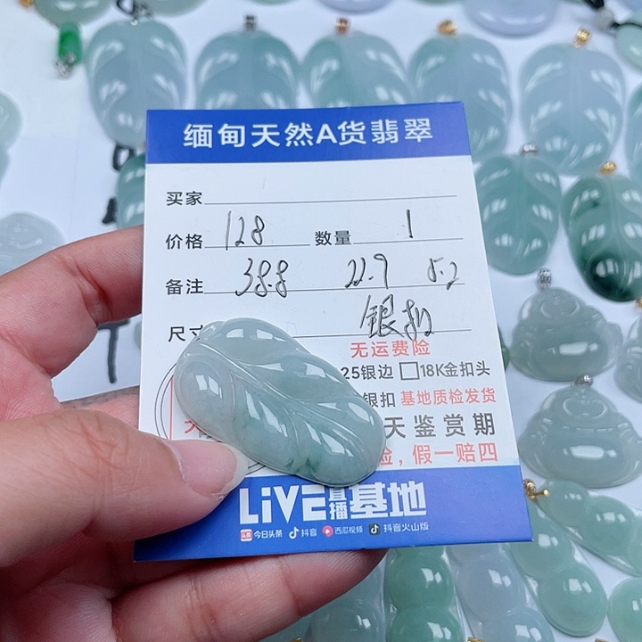 翡翠颈饰未镶嵌天然翡翠吊坠