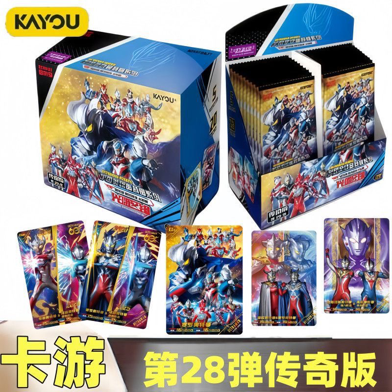 卡游【传奇版28弹点盒】卡游新升级限编版奥特曼第28弹卡片