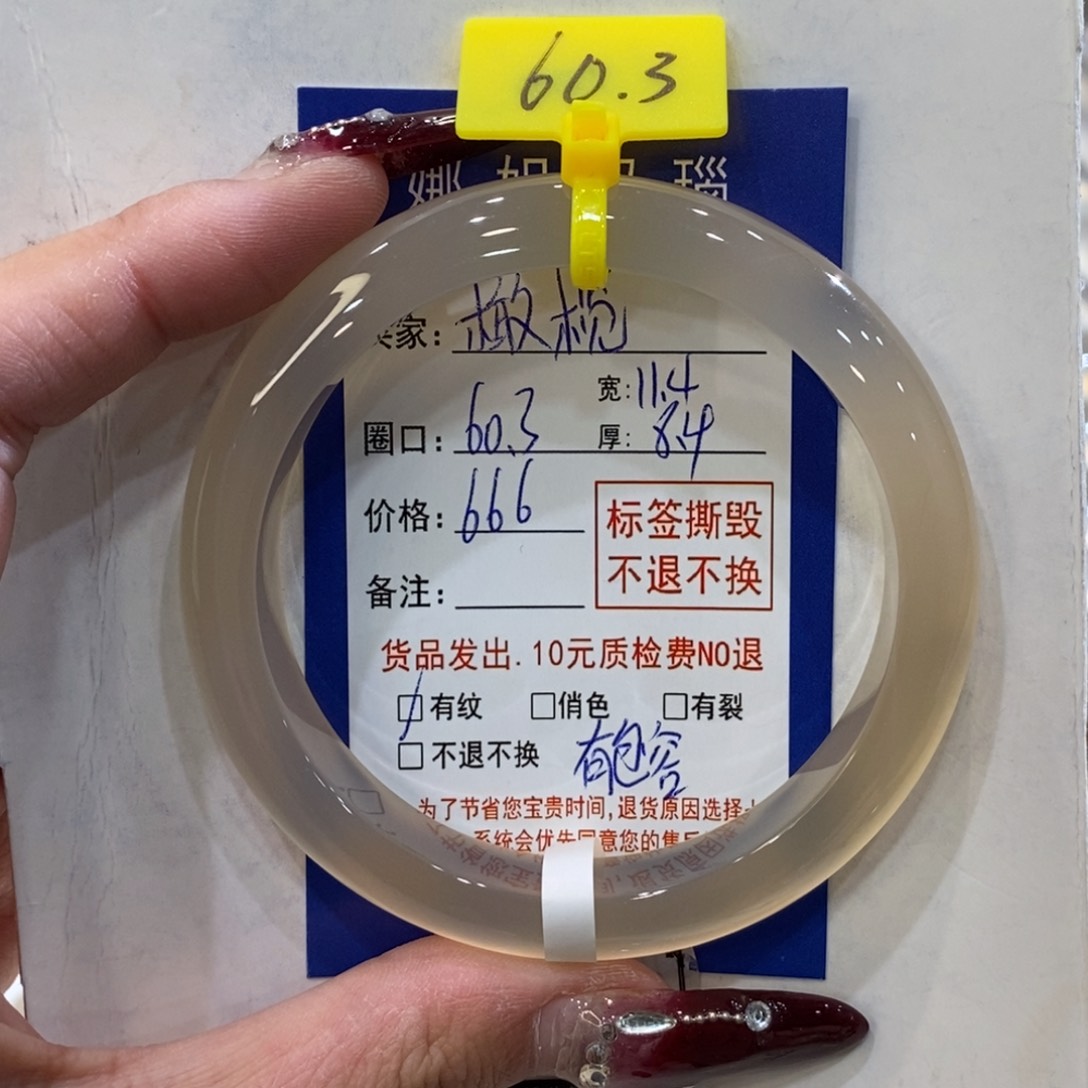 玛瑙/玉髓手镯未镶嵌橄*