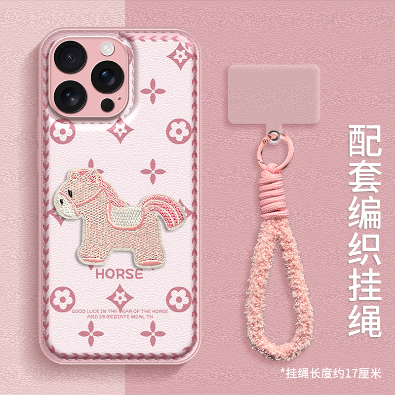 粉马凌云浮雕羊皮立体壳适用苹果17华为oppo小米vivo手机带挂绳款