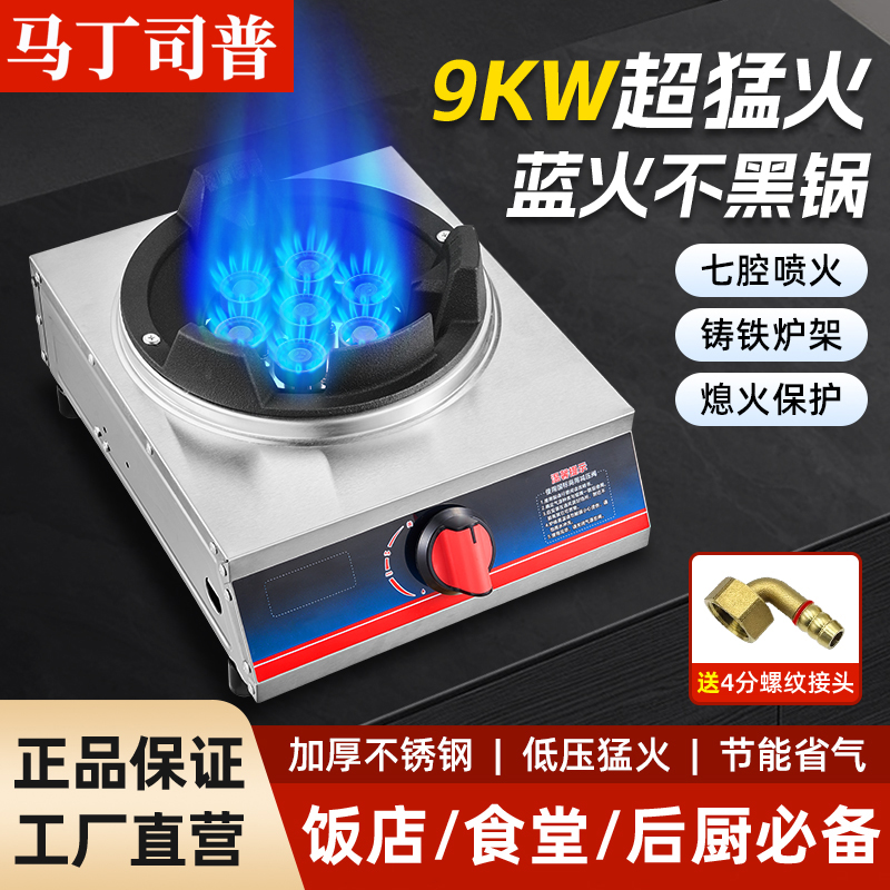 猛火煤气灶单灶商用液化气燃气灶双灶天然气台式熄火保护爆炒炉具